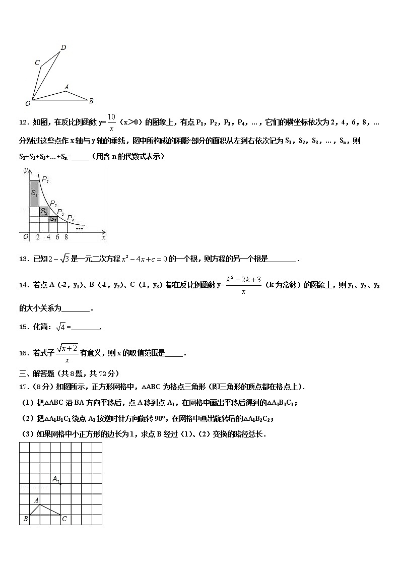 甘肃省张掖甘州中学2022年中考联考数学试题含解析03