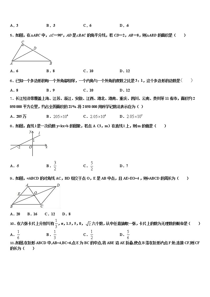 甘肃省张掖市高台县2021-2022学年中考冲刺卷数学试题含解析02