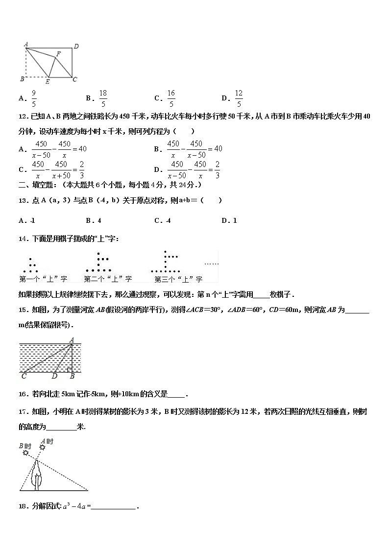 甘肃省张掖市高台县2021-2022学年中考冲刺卷数学试题含解析03