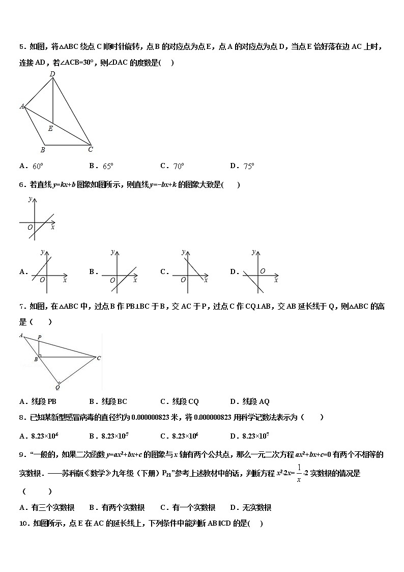 甘肃省张掖市甘州区达标名校2021-2022学年中考数学全真模拟试题含解析02