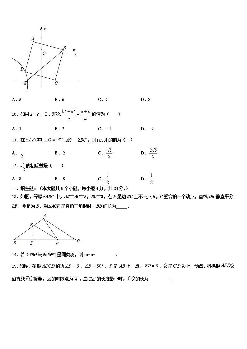 甘肃省武威市民勤六中学2022年中考数学最后一模试卷含解析第3页