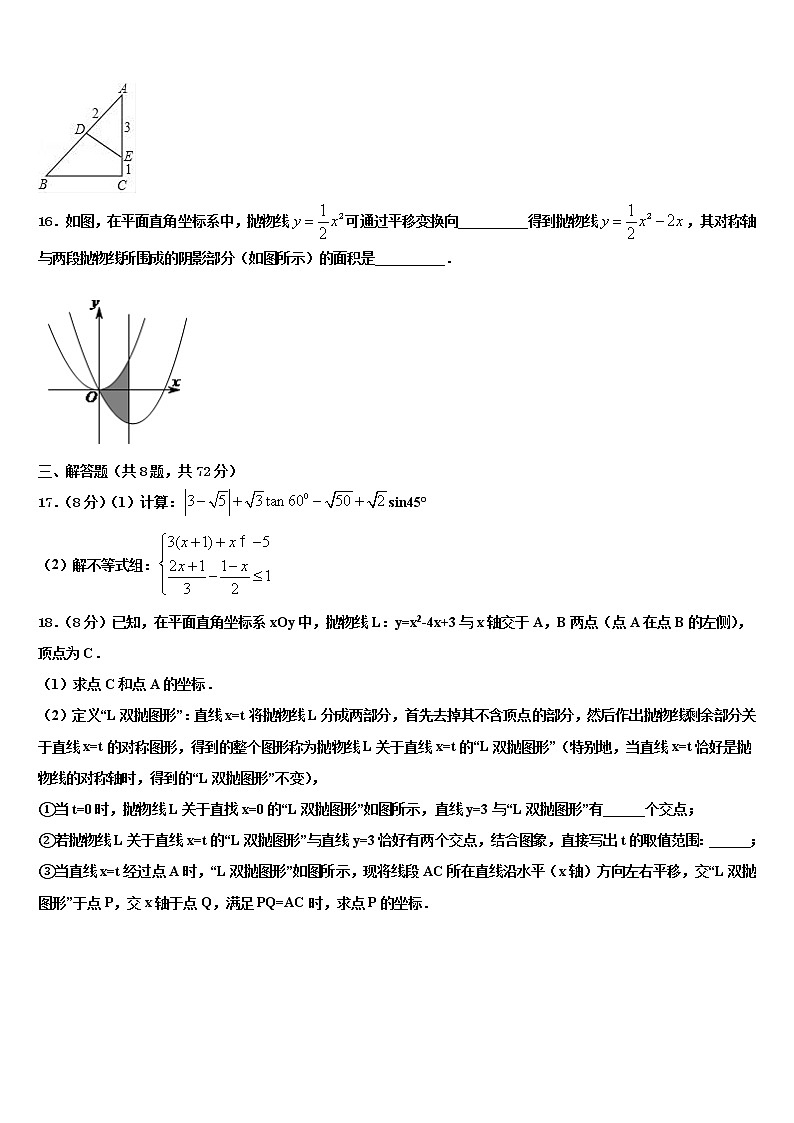 甘肃泰安县2022年中考数学对点突破模拟试卷含解析03