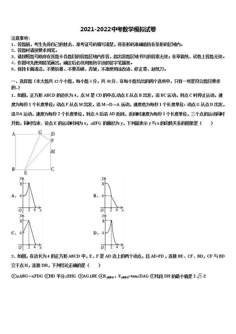 赣州市重点中学2021-2022学年中考数学对点突破模拟试卷含解析01