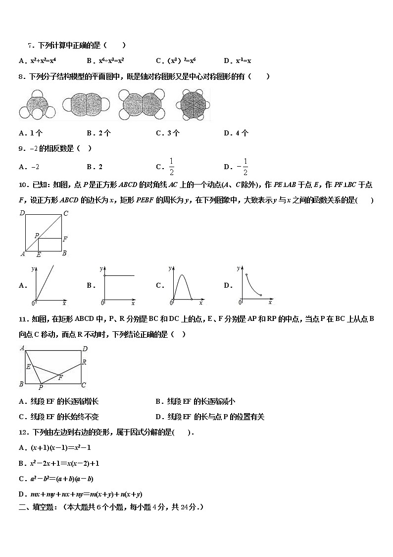 赣州市重点中学2021-2022学年中考数学对点突破模拟试卷含解析03