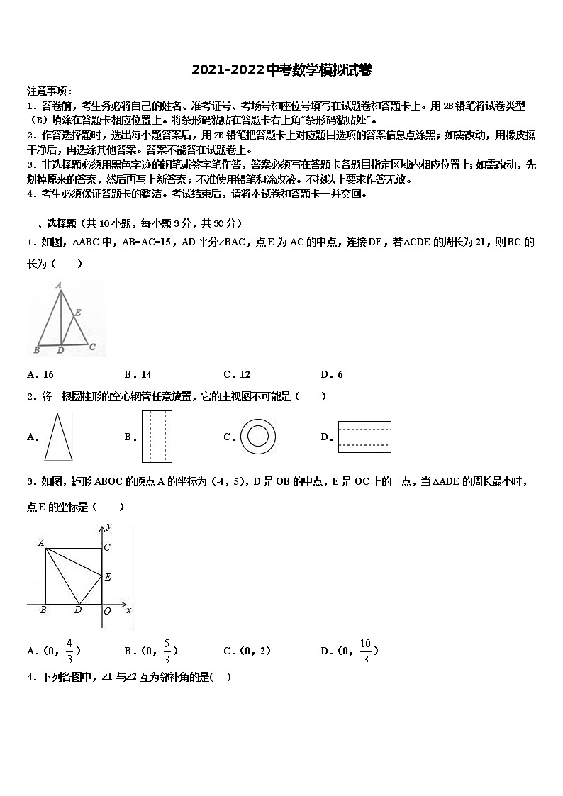 甘肃泰安县市级名校2022年初中数学毕业考试模拟冲刺卷含解析01