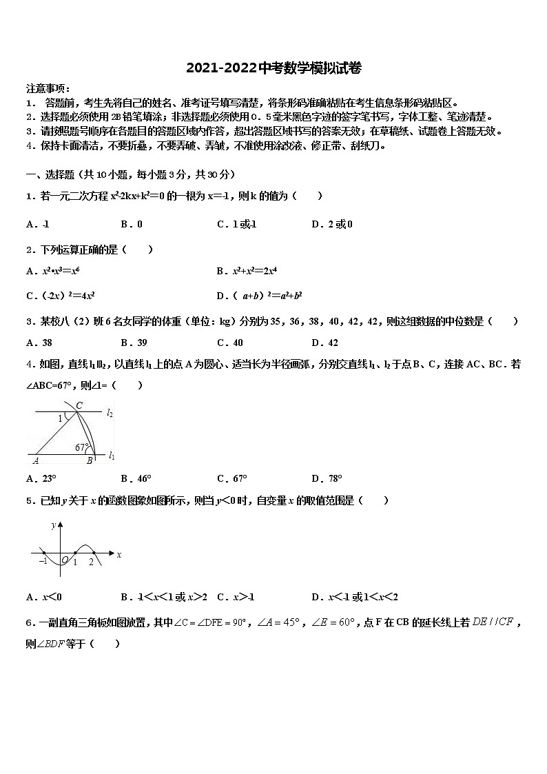 杠杆专题-新疆哈密市第四中学2021-2022学年中考联考数学试题含解析01
