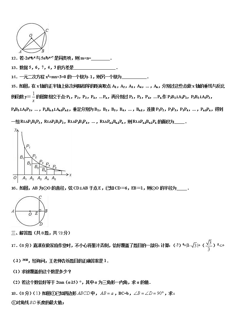 杠杆专题-新疆哈密市第四中学2021-2022学年中考联考数学试题含解析03