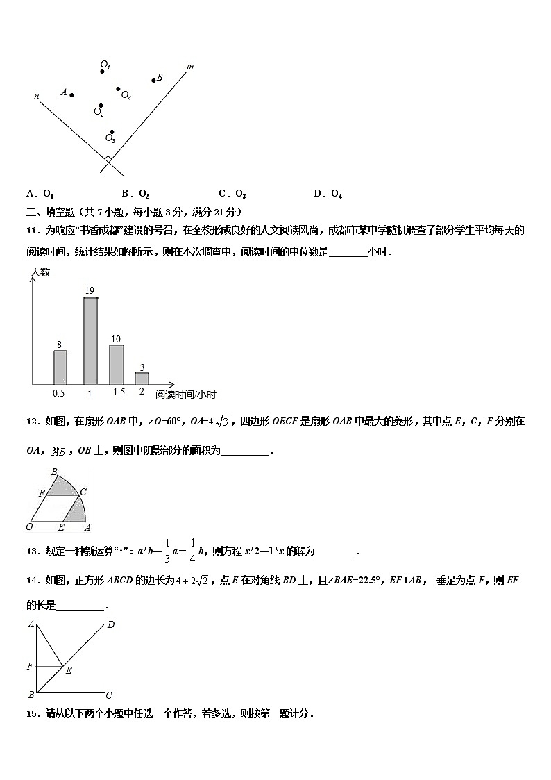 广东惠州市惠阳区达标名校2021-2022学年中考一模数学试题含解析03