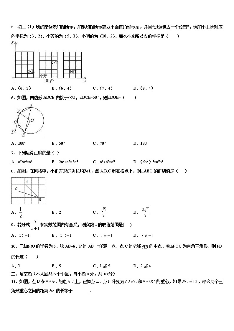 广东惠城区重点达标名校2021-2022学年中考数学考前最后一卷含解析02