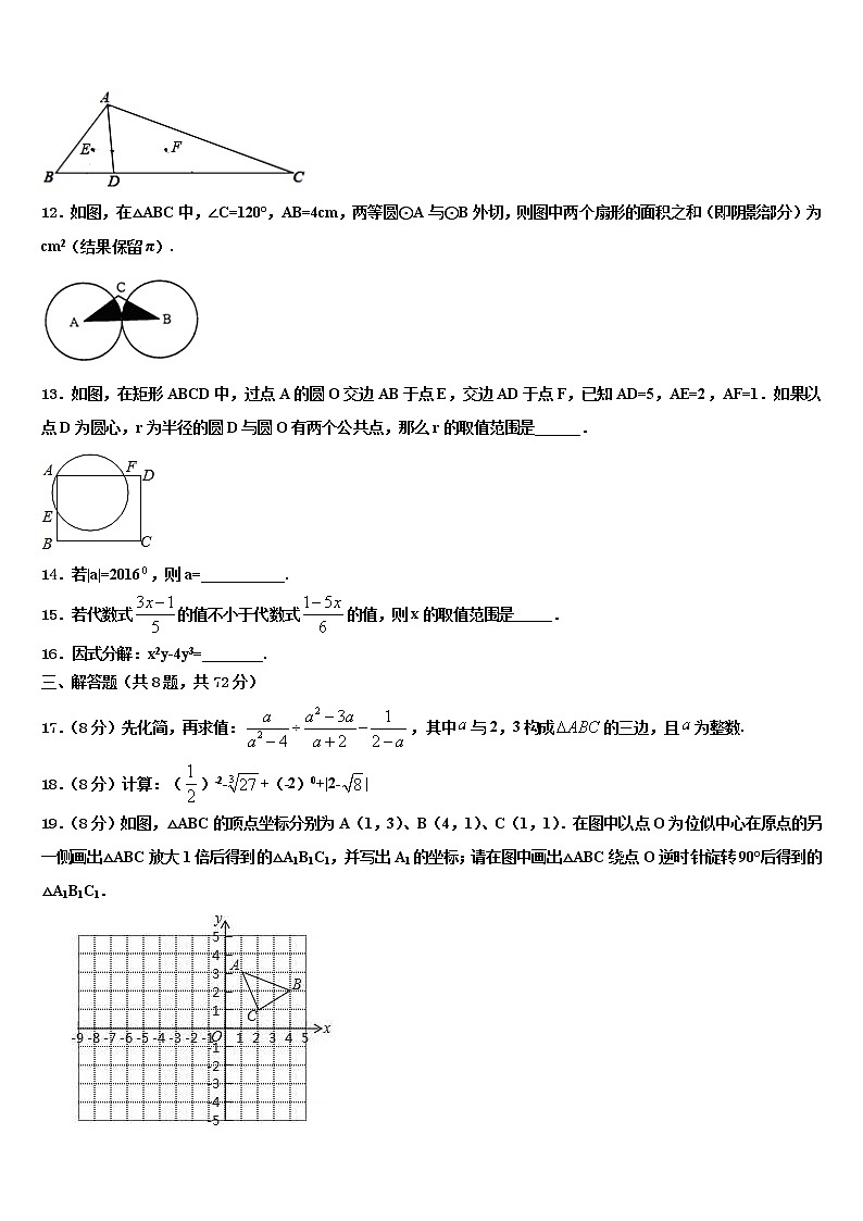 广东惠城区重点达标名校2021-2022学年中考数学考前最后一卷含解析03