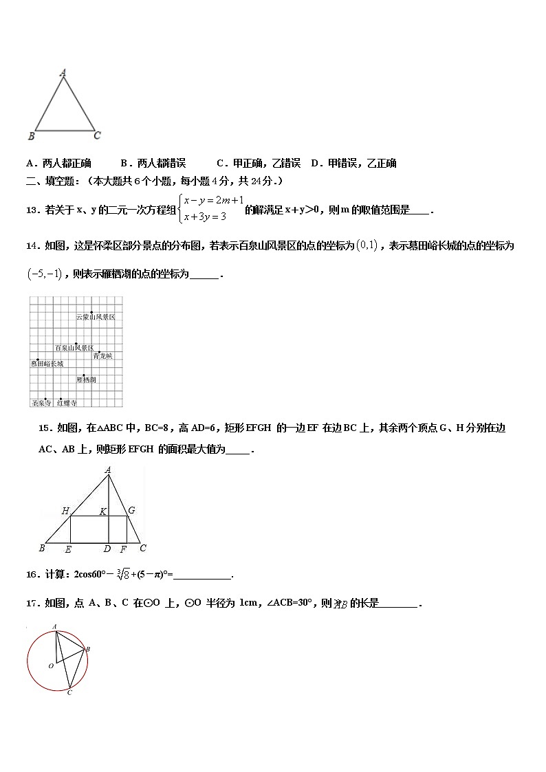 广东普宁市下架山中学2022年中考数学全真模拟试题含解析03