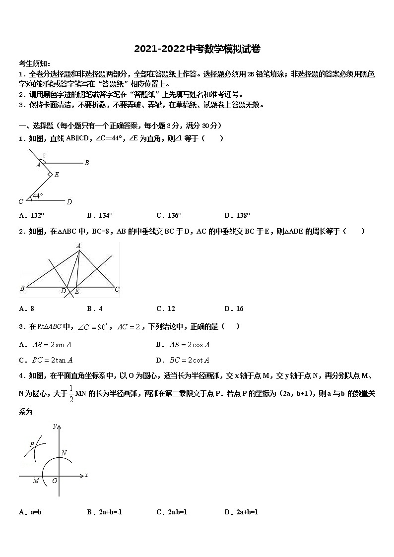 广东深圳市龙华区锦华实验校2022年中考二模数学试题含解析01