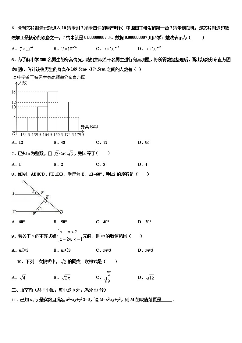 广东深圳市龙华区锦华实验校2022年中考二模数学试题含解析02