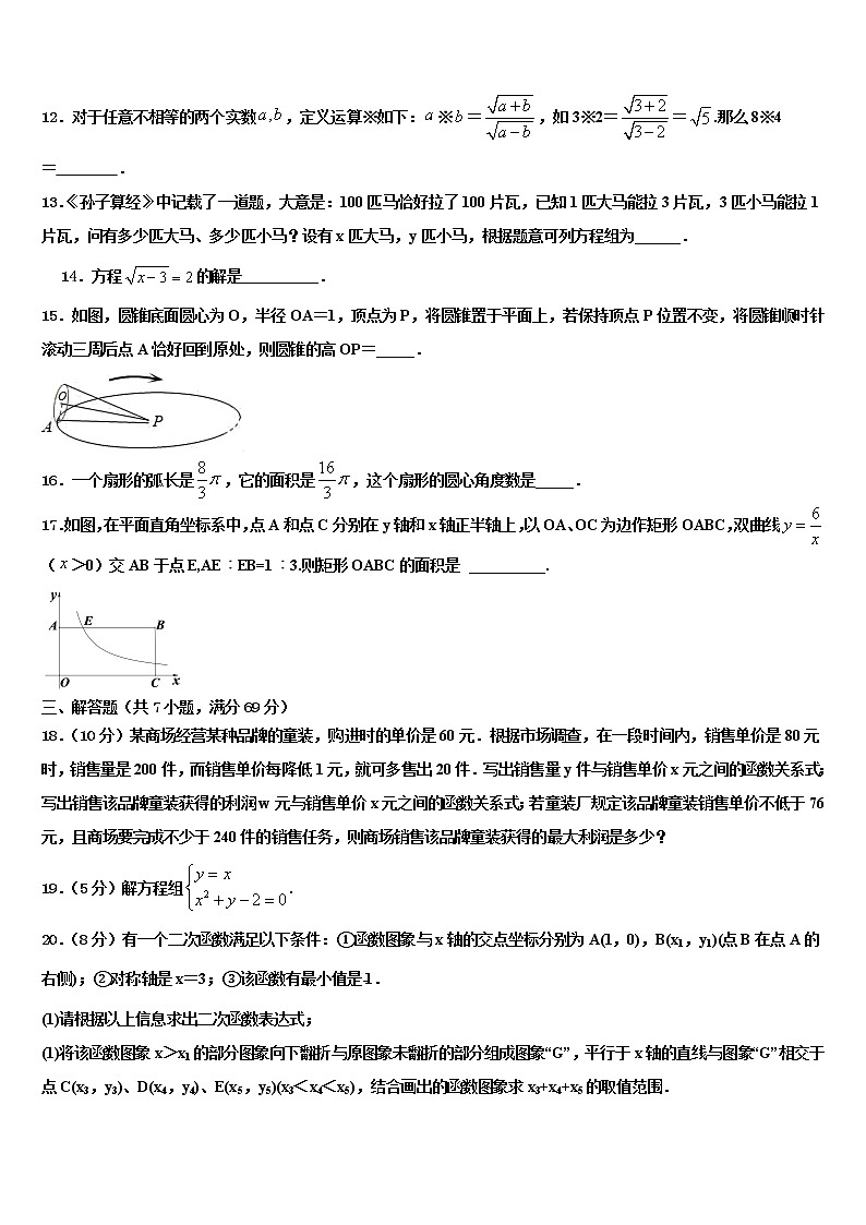 广东深圳市龙华区锦华实验校2022年中考二模数学试题含解析03