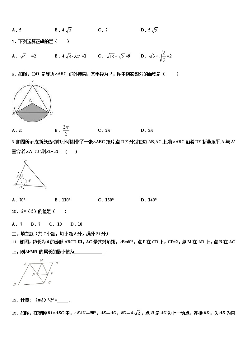 广东汕尾甲子镇瀛江校2021-2022学年中考试题猜想数学试卷含解析02