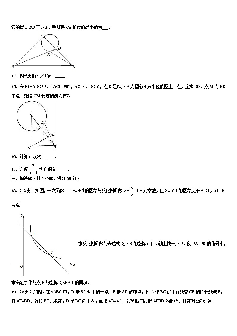 广东汕尾甲子镇瀛江校2021-2022学年中考试题猜想数学试卷含解析03