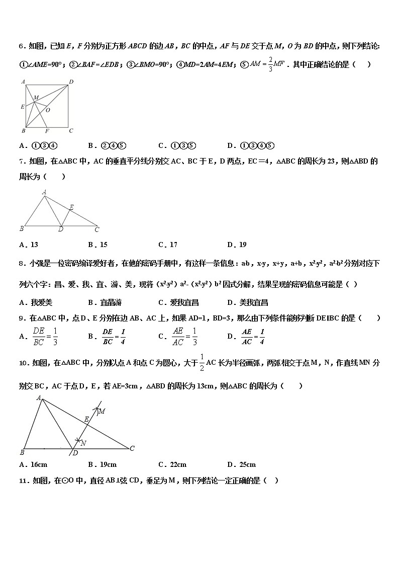 广东省广州市第六中学2021-2022学年中考数学仿真试卷含解析第2页