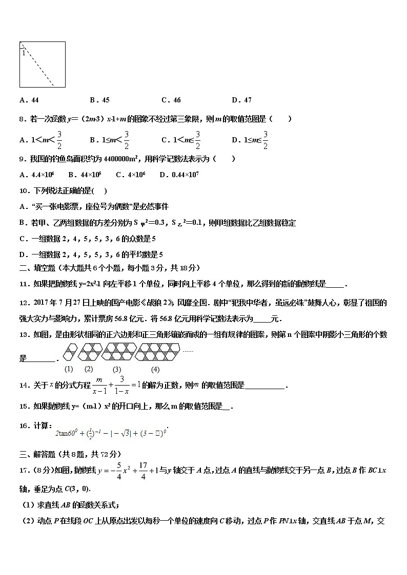 广西柳州市城中学区龙城中学2021-2022学年中考数学猜题卷含解析第2页