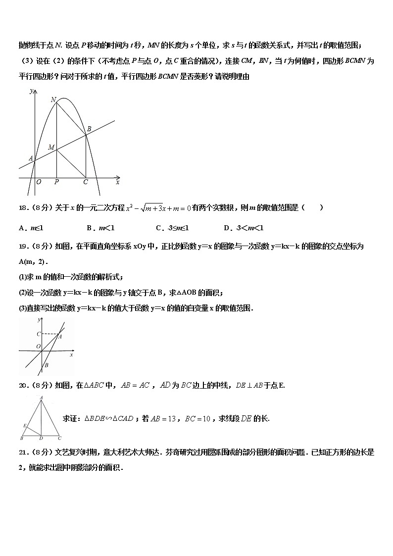 广西柳州市城中学区龙城中学2021-2022学年中考数学猜题卷含解析第3页