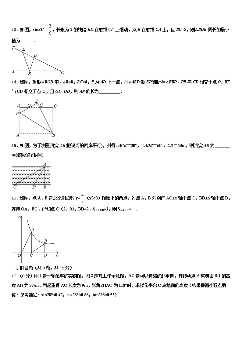 广西柳州市十二中学2021-2022学年中考四模数学试题含解析03
