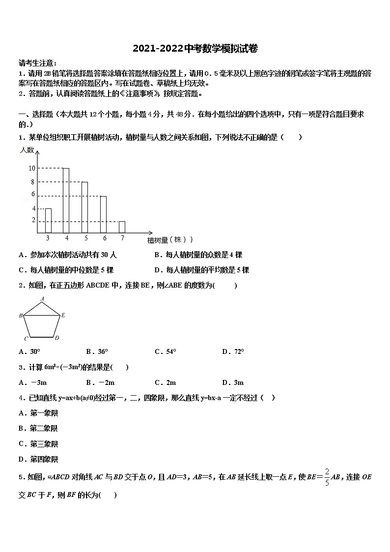 广西柳州市城中学区文华中学2022年中考猜题数学试卷含解析第1页