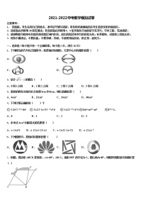 广西柳州市鱼峰区五里亭中学2022年中考数学模拟预测题含解析