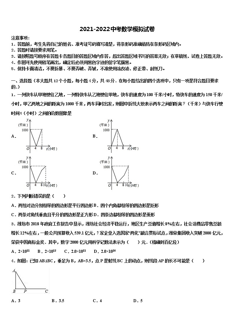 广西陆川县联考2022年毕业升学考试模拟卷数学卷含解析01