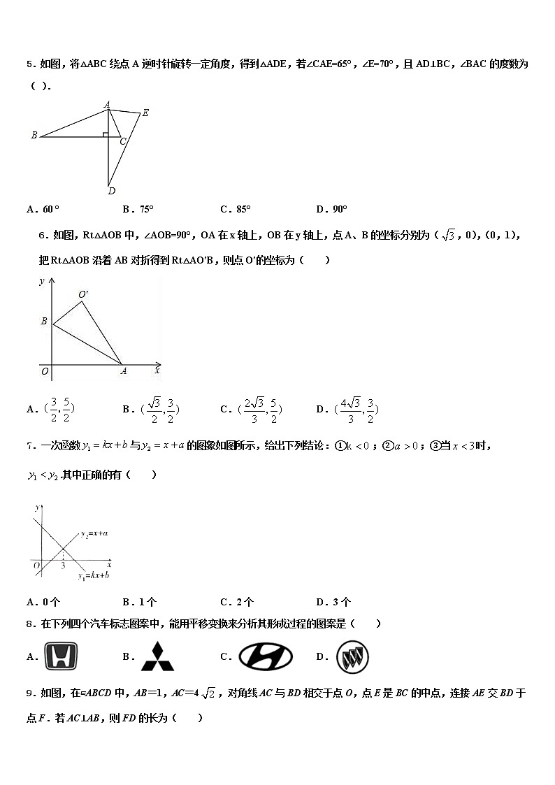 广西陆川县联考2022年毕业升学考试模拟卷数学卷含解析02