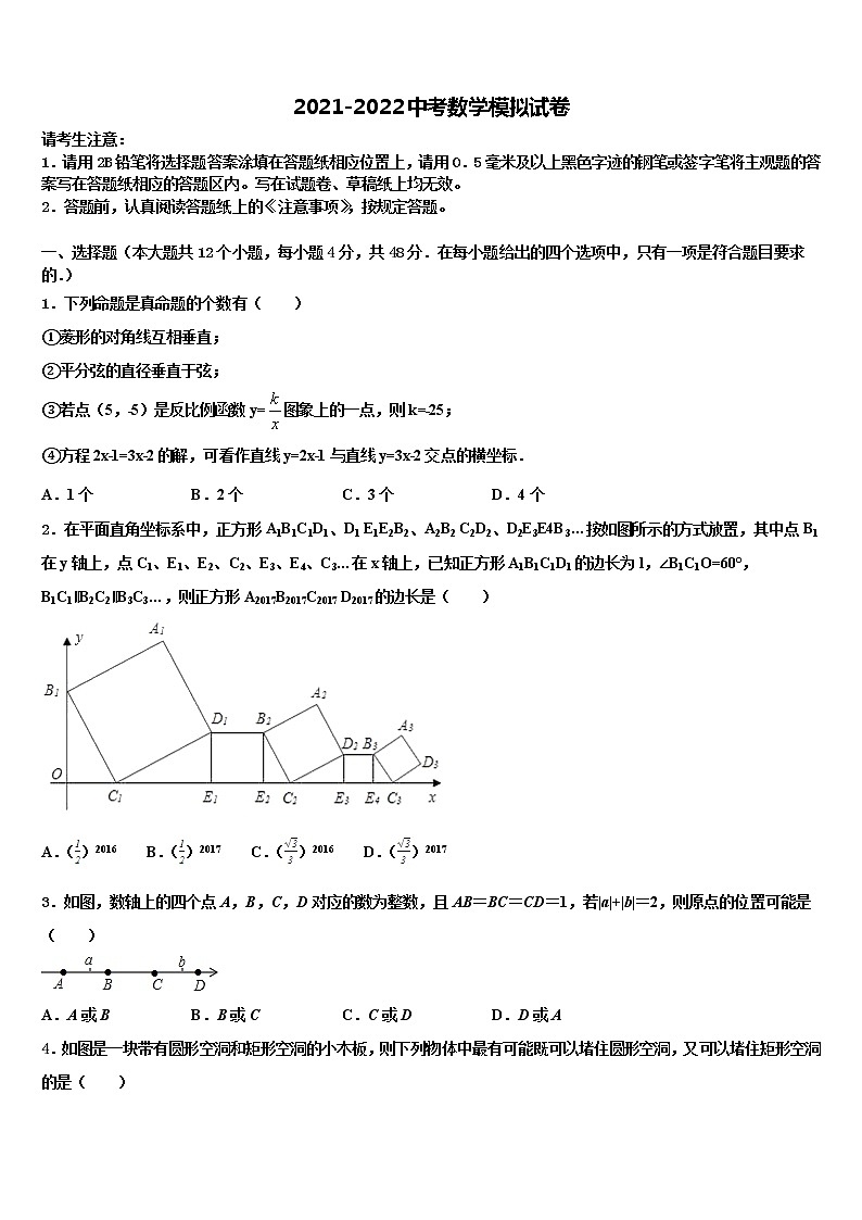 广西南宁马山县联考2022年中考数学五模试卷含解析第1页