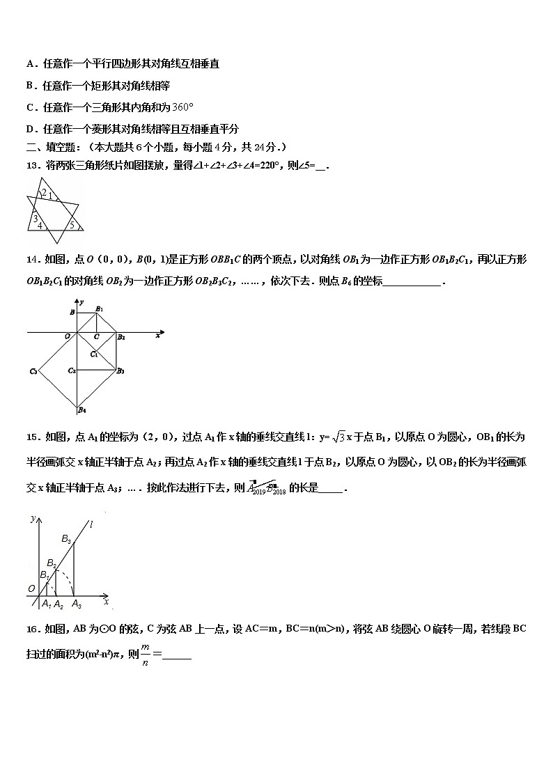 广西南宁马山县联考2022年中考数学五模试卷含解析第3页