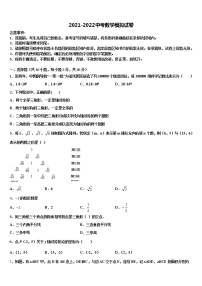 广西龙胜县重点达标名校2021-2022学年中考数学模拟精编试卷含解析