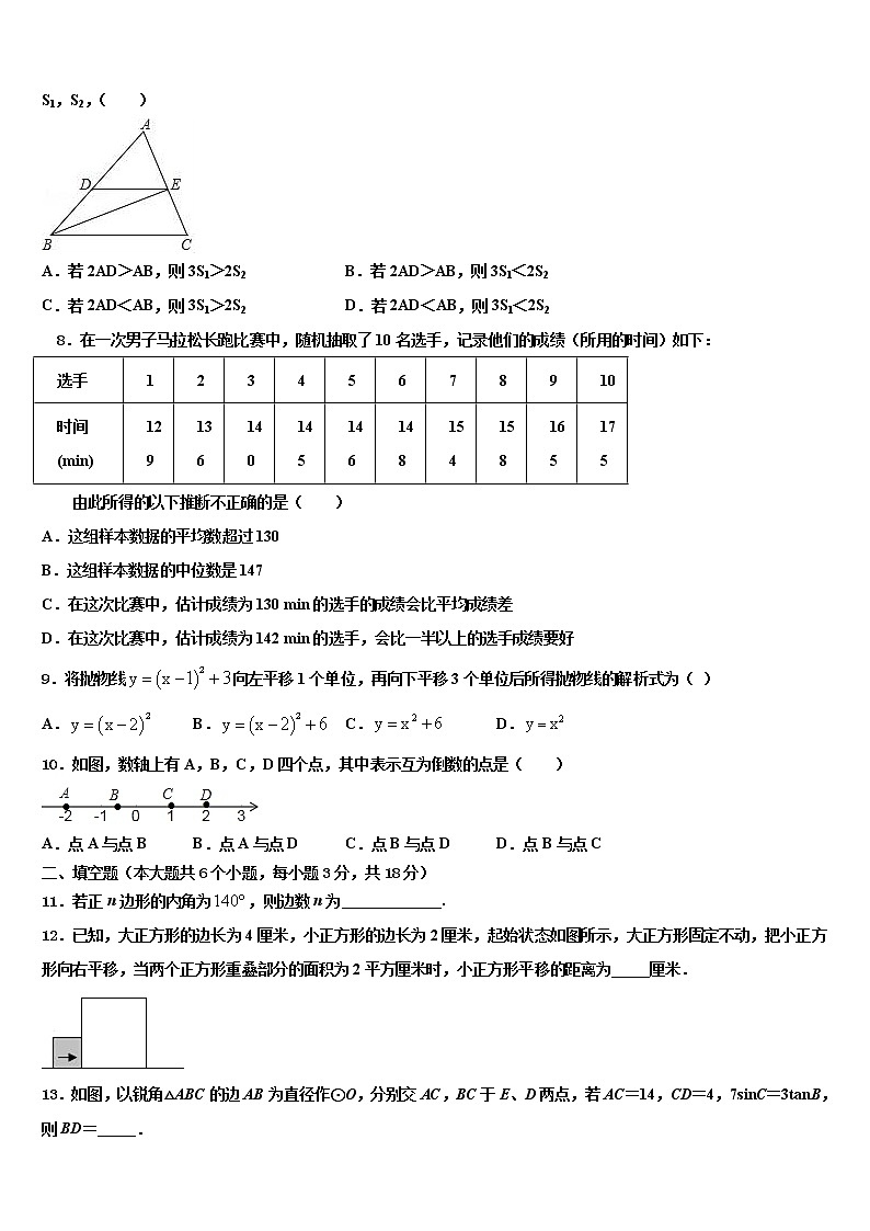 广西龙胜县重点达标名校2021-2022学年中考数学模拟精编试卷含解析02
