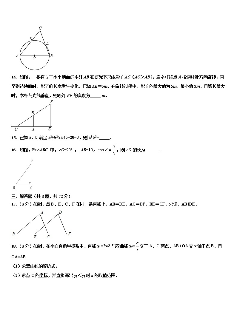 广西龙胜县重点达标名校2021-2022学年中考数学模拟精编试卷含解析03