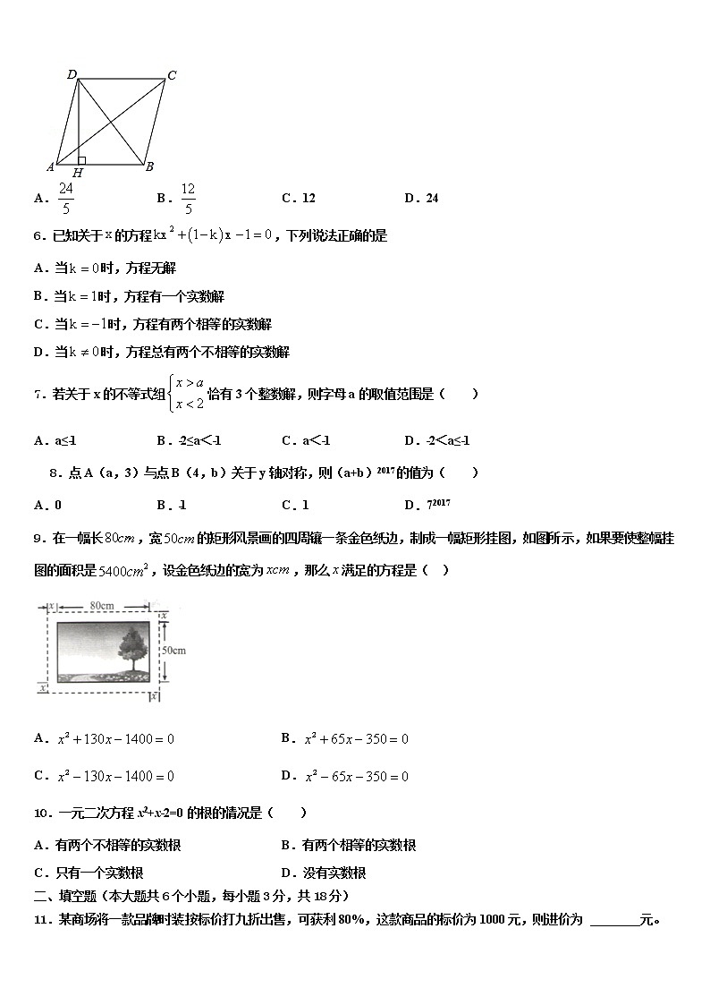广西南宁市第三中学2022年中考五模数学试题含解析第2页