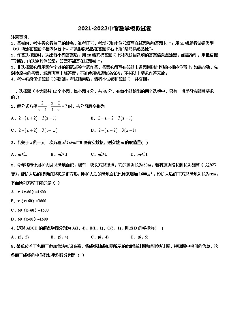 广西南宁市防城港市2022年中考数学适应性模拟试题含解析01
