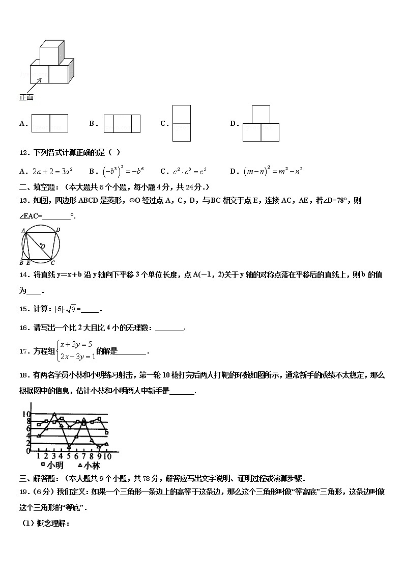 广西南宁市防城港市2022年中考数学适应性模拟试题含解析03