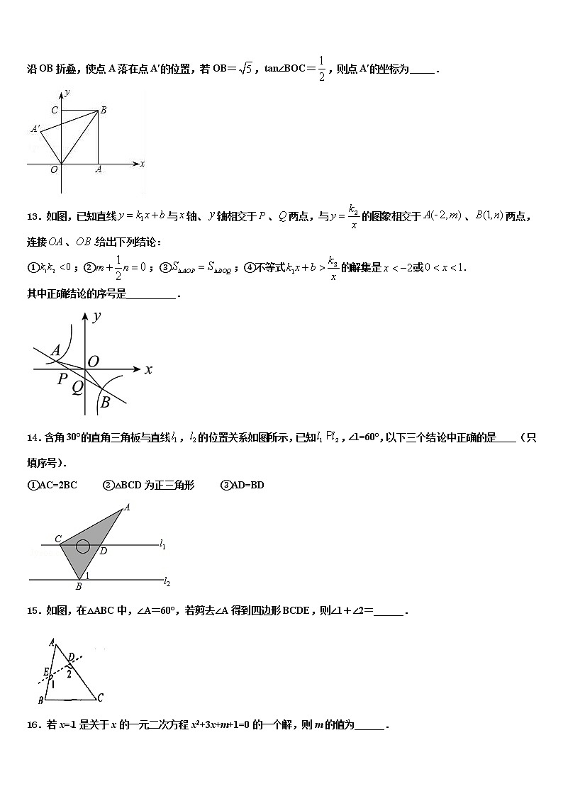 广西南宁市第二中学2021-2022学年中考数学四模试卷含解析第3页