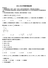 广西南宁市广西大学附属中学2021-2022学年中考数学押题试卷含解析