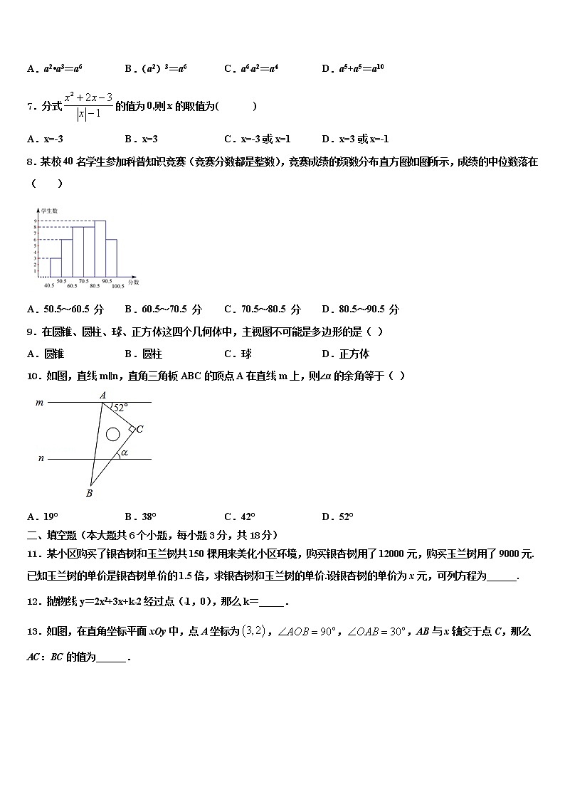 广西南宁市广西大学附属中学2021-2022学年中考数学押题试卷含解析02
