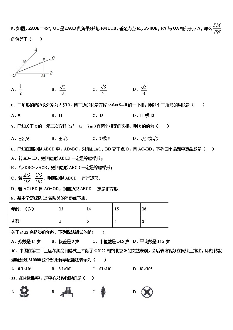 广西南宁市青秀区第二中学2021-2022学年中考数学适应性模拟试题含解析02
