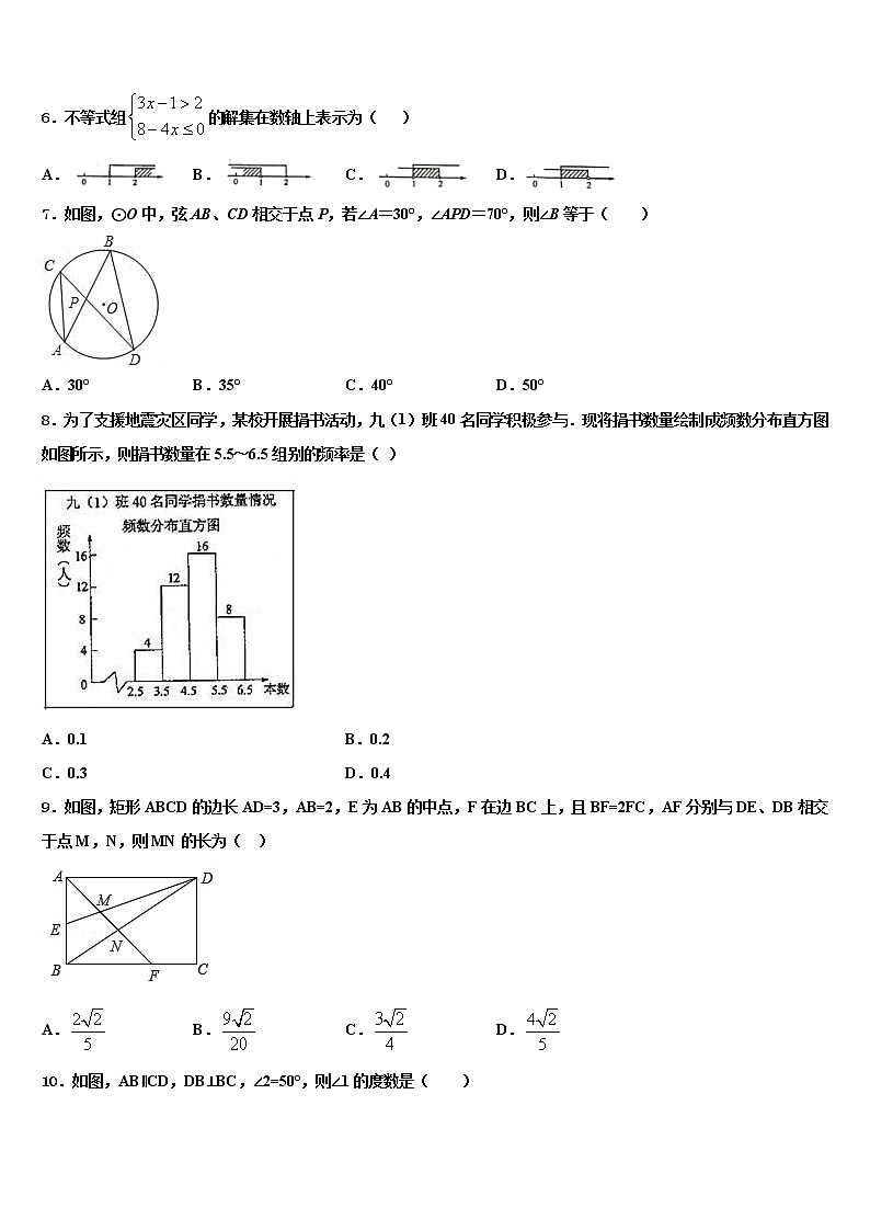 广西南宁市新民中学2021-2022学年中考数学对点突破模拟试卷含解析02
