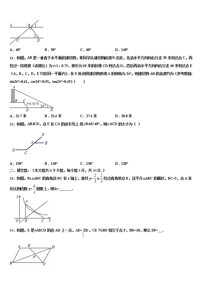 广西南宁市新民中学2021-2022学年中考数学对点突破模拟试卷含解析03