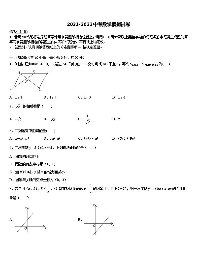 广西南宁市兴宁区新兴校2022年中考押题数学预测卷含解析01