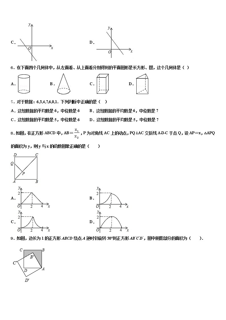 广西南宁市兴宁区新兴校2022年中考押题数学预测卷含解析02