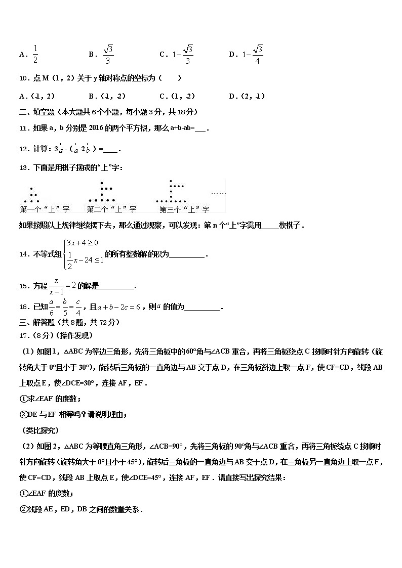 广西南宁市兴宁区新兴校2022年中考押题数学预测卷含解析03