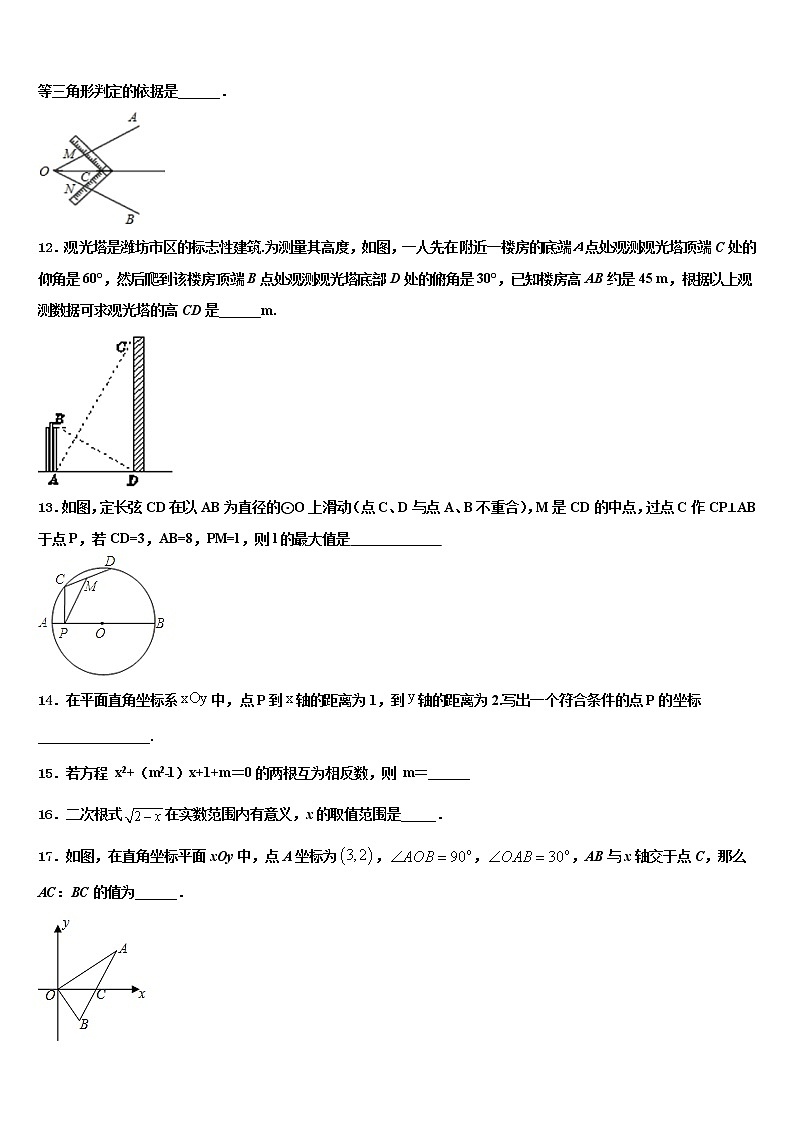 广西南宁中学春季学期2021-2022学年中考联考数学试卷含解析第3页