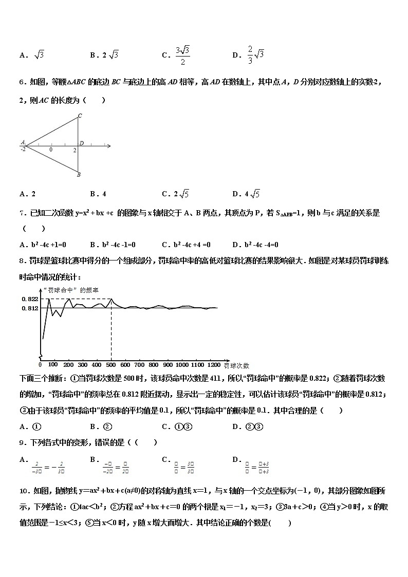 广西壮族自治区崇左市达标名校2021-2022学年中考数学押题卷含解析02