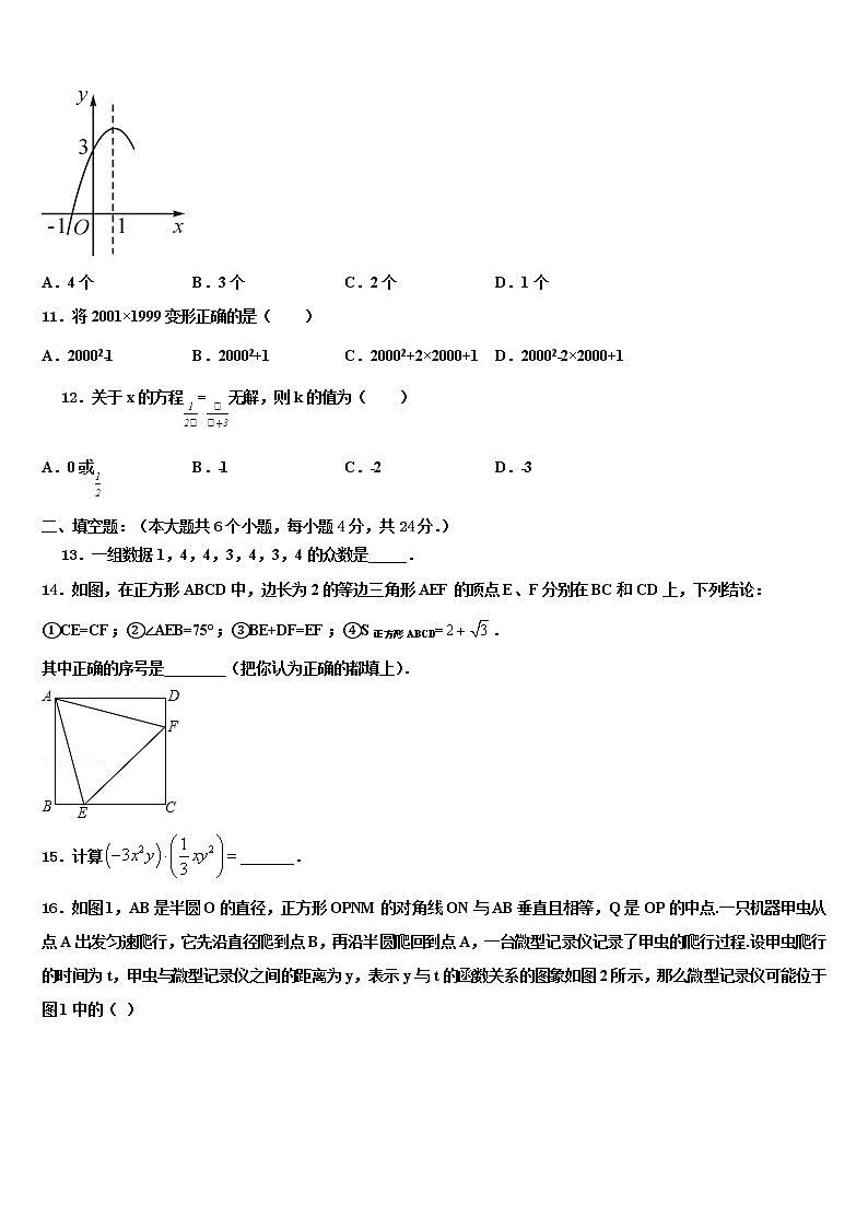 广西壮族自治区崇左市达标名校2021-2022学年中考数学押题卷含解析03