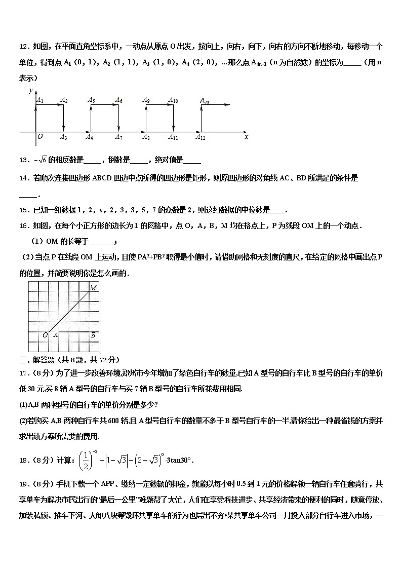广西玉林玉州区七校联考2021-2022学年中考数学模试卷含解析03