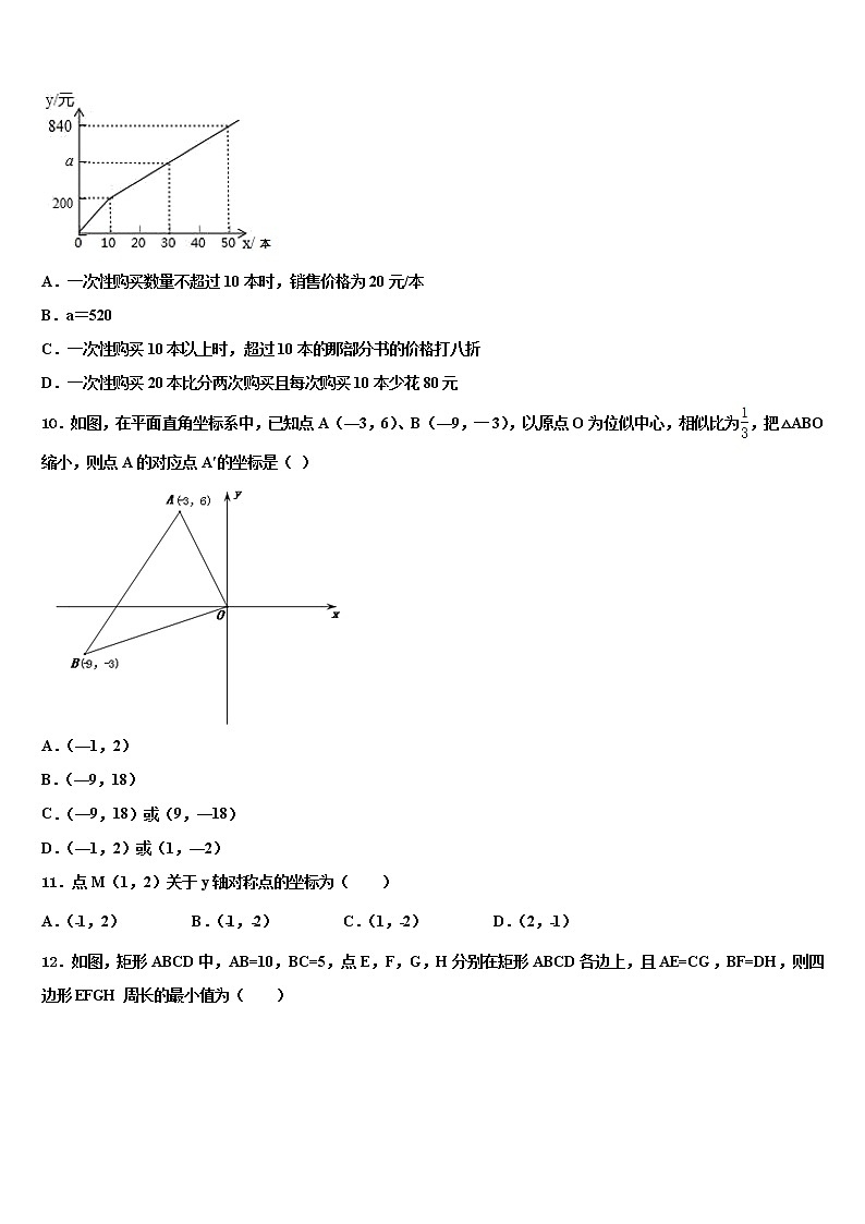 广西壮族自治区玉林市陆川县重点中学2021-2022学年中考数学全真模拟试卷含解析第3页